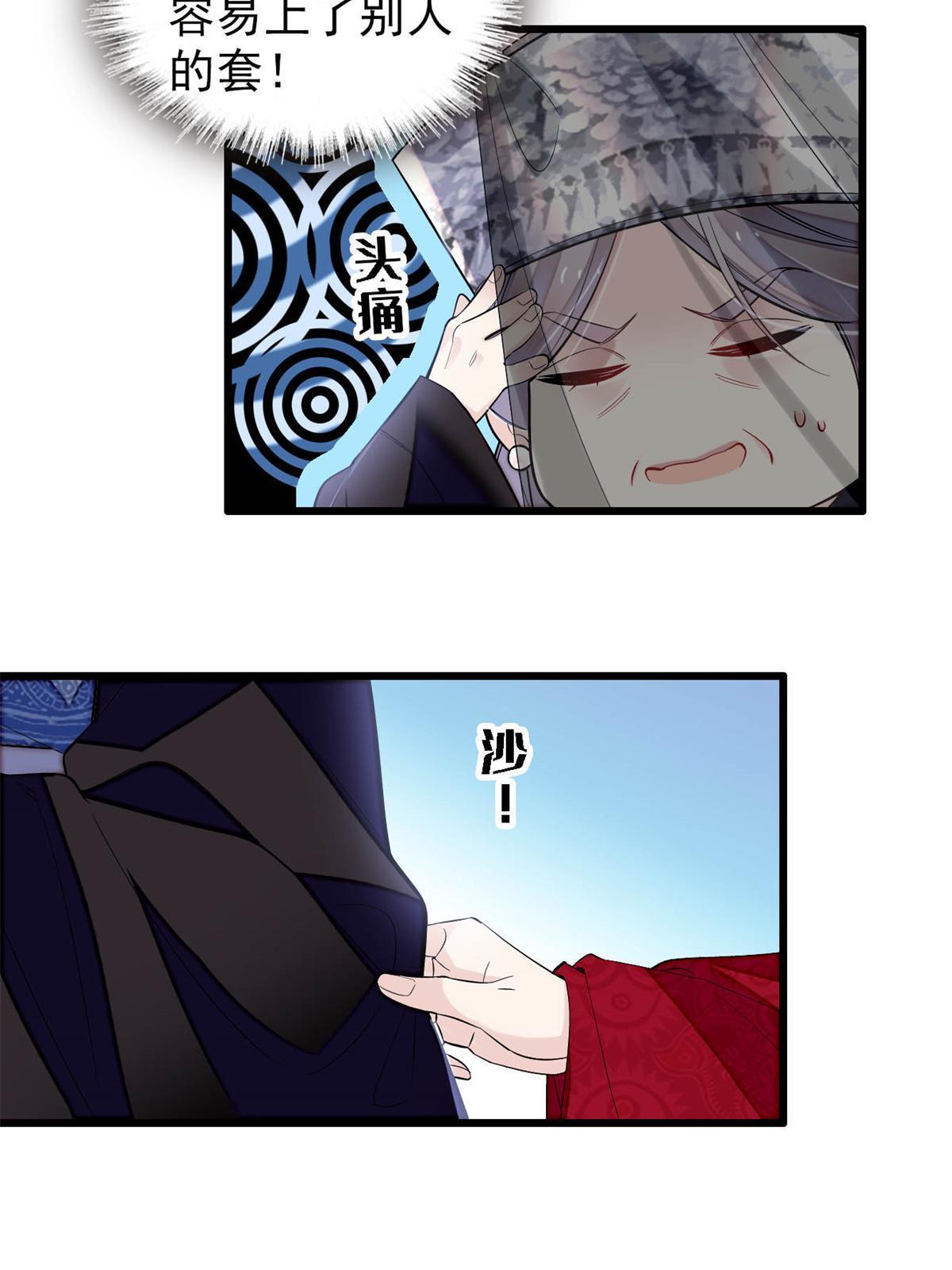 第289话区区御蛊术，小菜一碟45