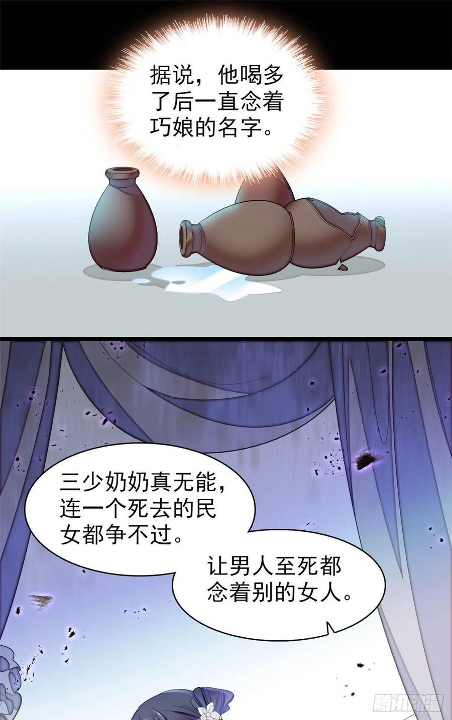 第149话 重逢季崇易37