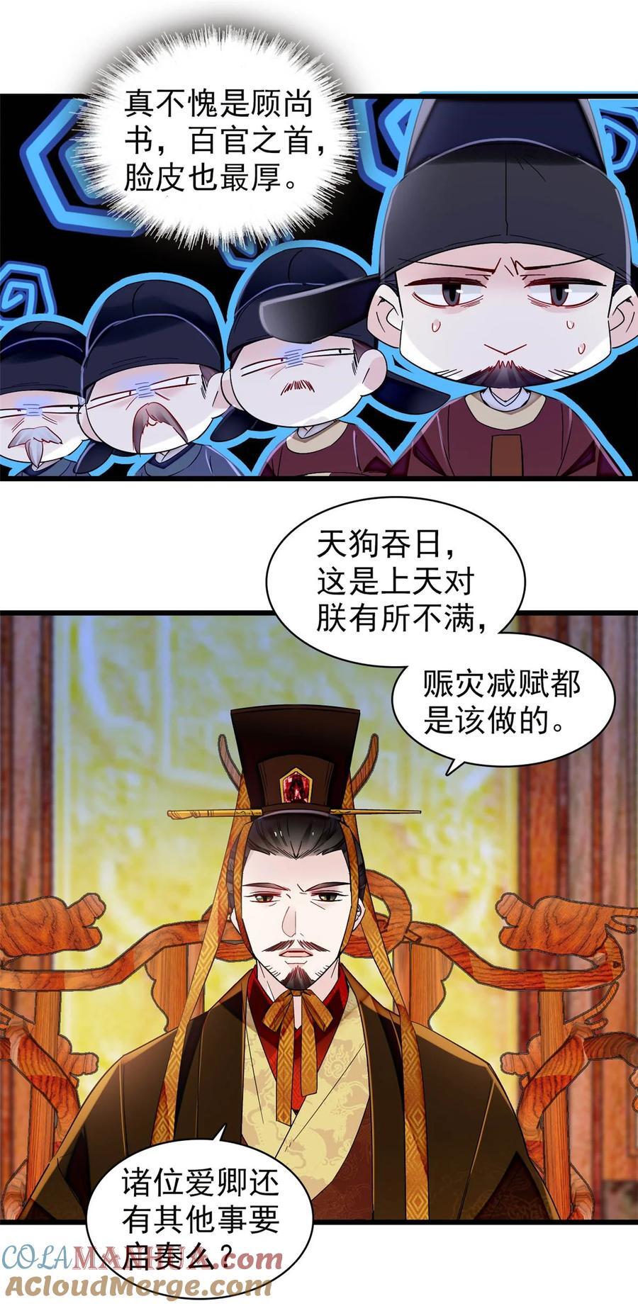 357 新太子是天选之人！8