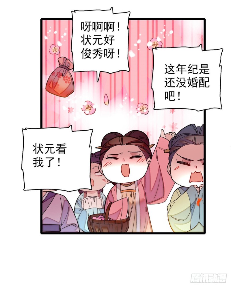 第130话 阿似和阿瑾真是般配28