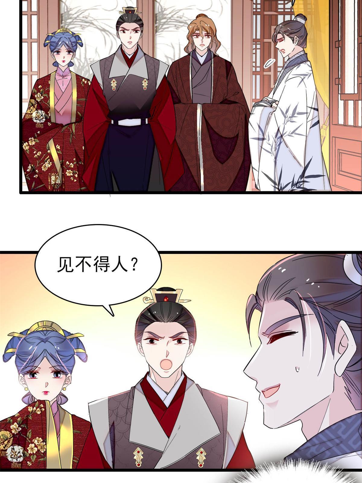 第275话 鲁王的报复15