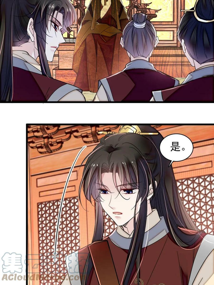 第321话 贤妃的好大儿，是我的了！30