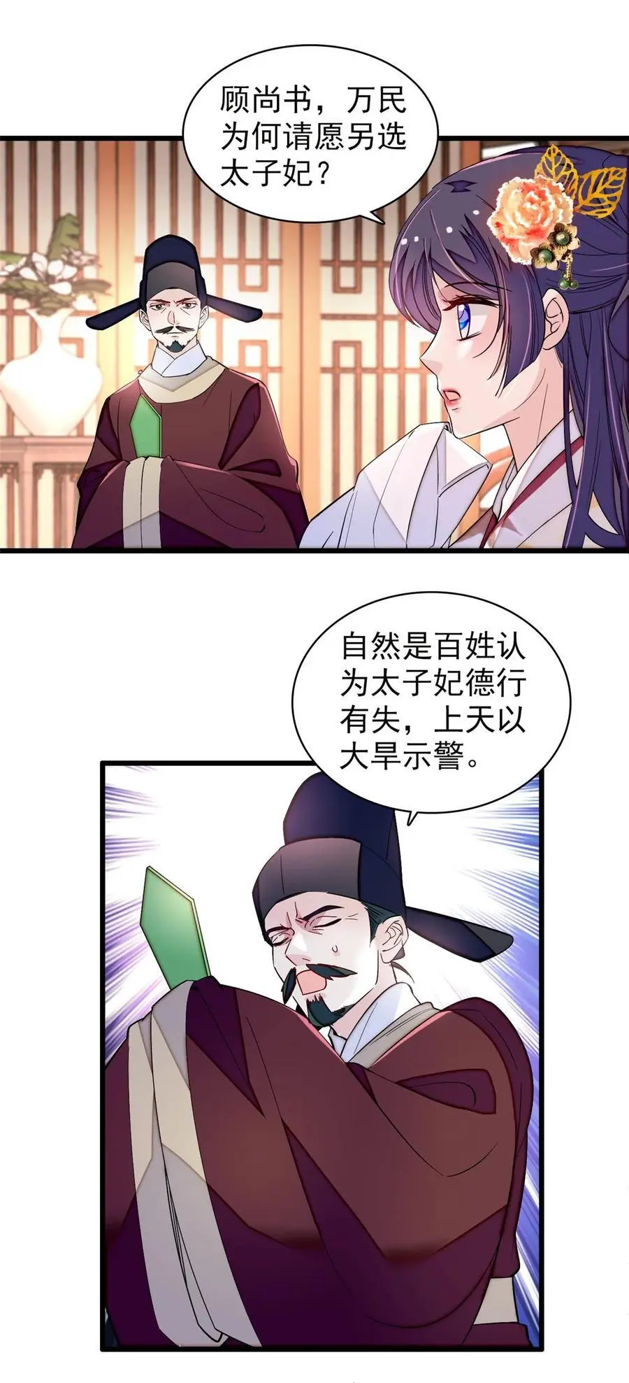 368 大雩祀祈雨13