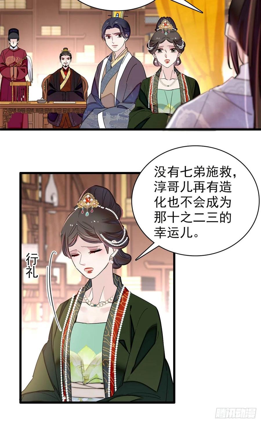 第210话 晋王，出局9