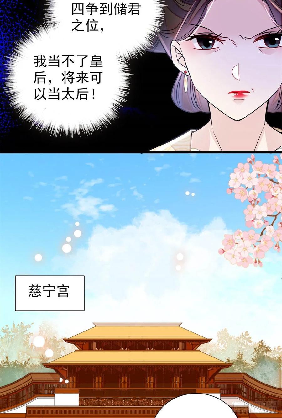第195话 影后对决22