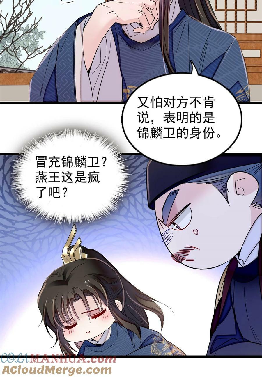 340 太后昏倒了！21