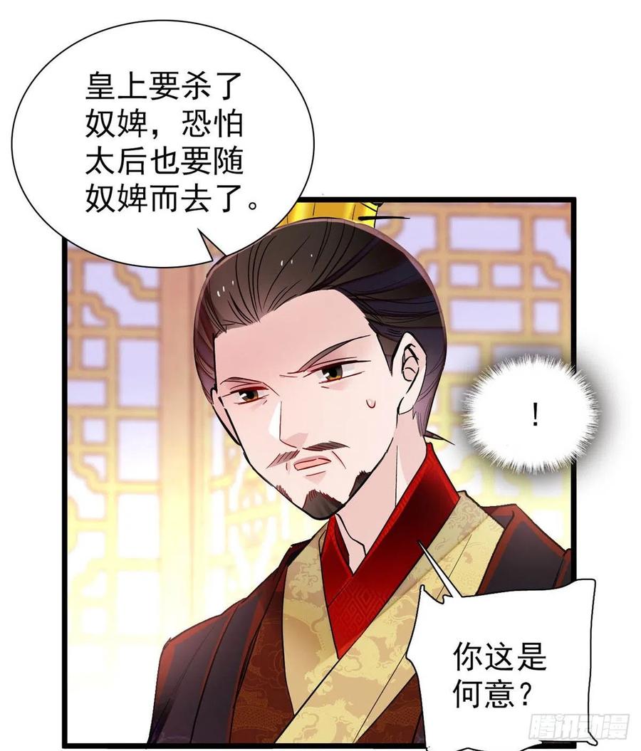 第196话 朵嬷嬷的反击47