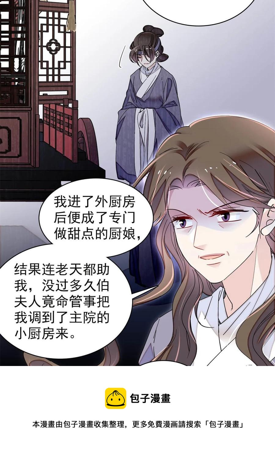第225话 殉情4