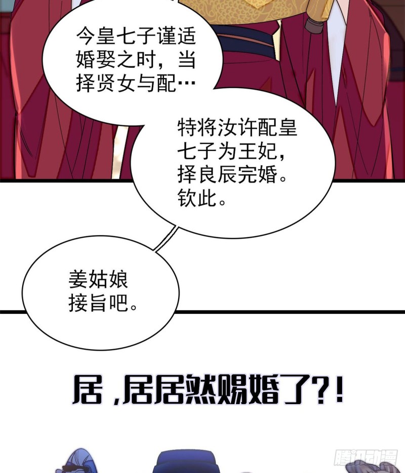 第127话 燕王妃，诞生42