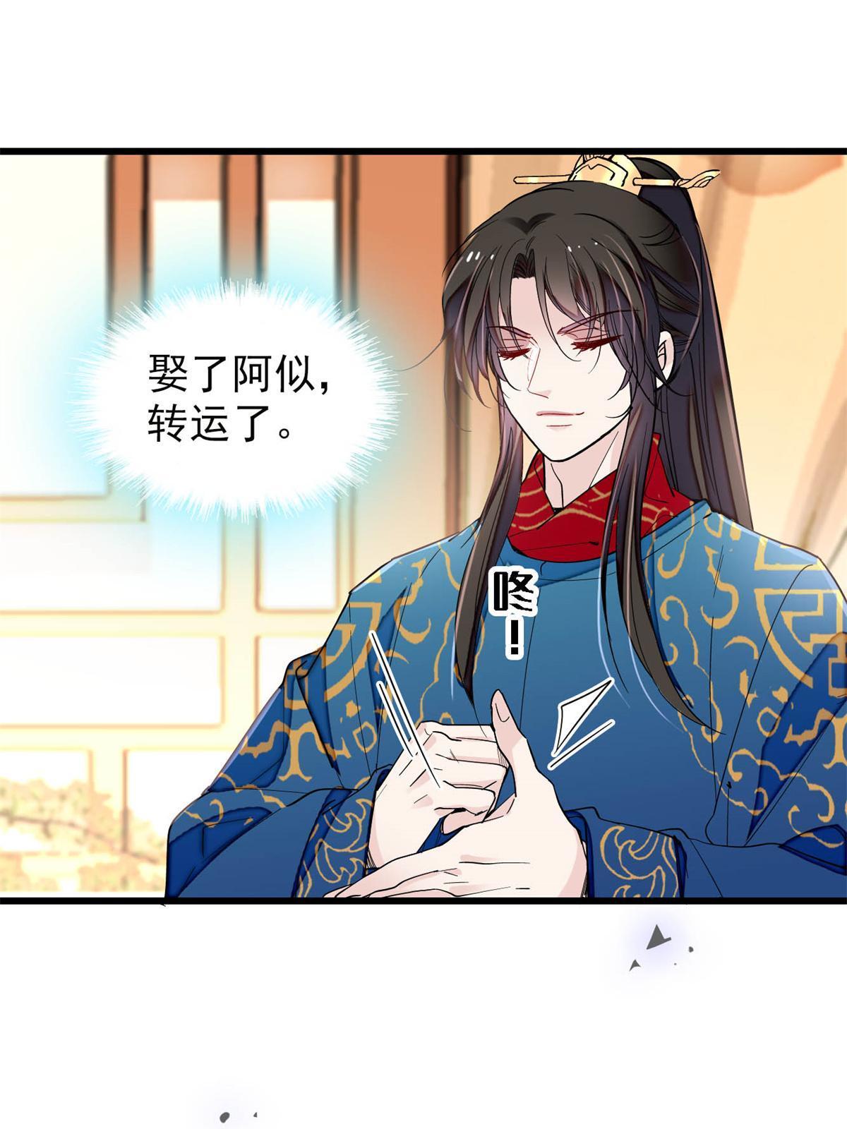 第246话 果然是装失忆！38