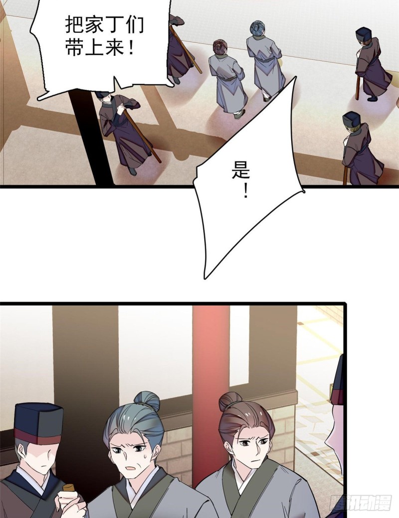 第75话 女鬼在你背后46