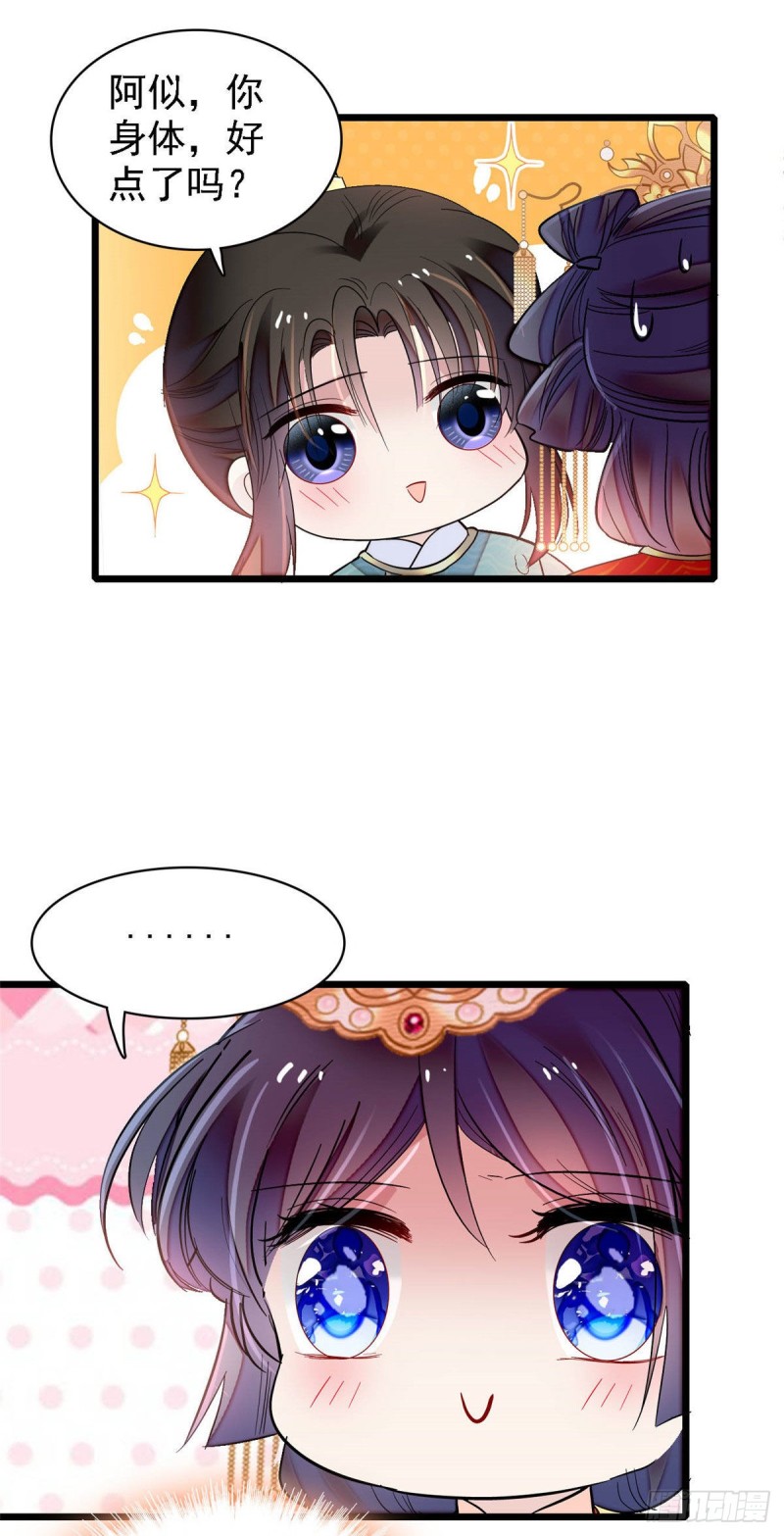 第139话 你真的是生而知之？31