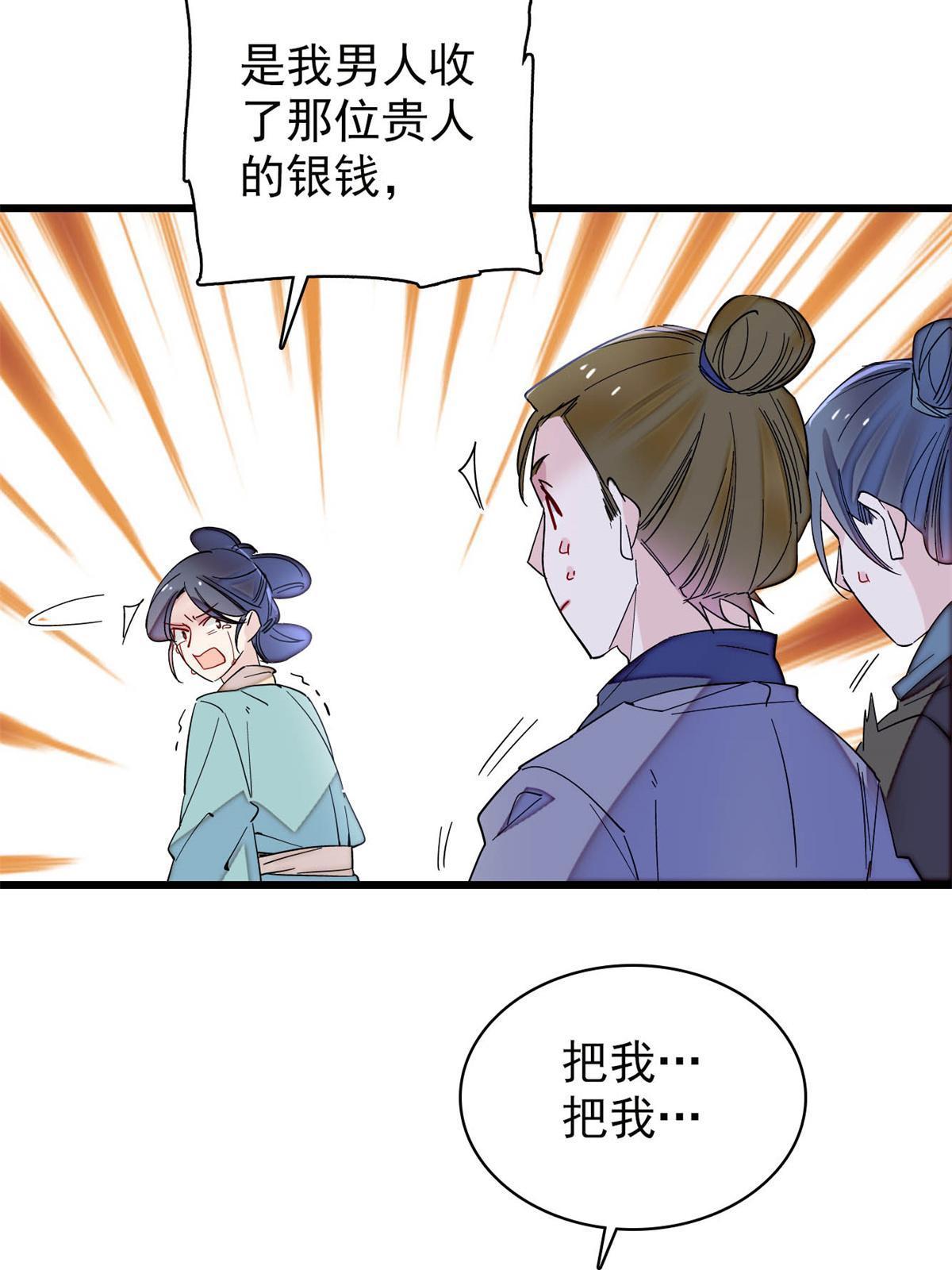 第249话 我要永远住在阿似心上55