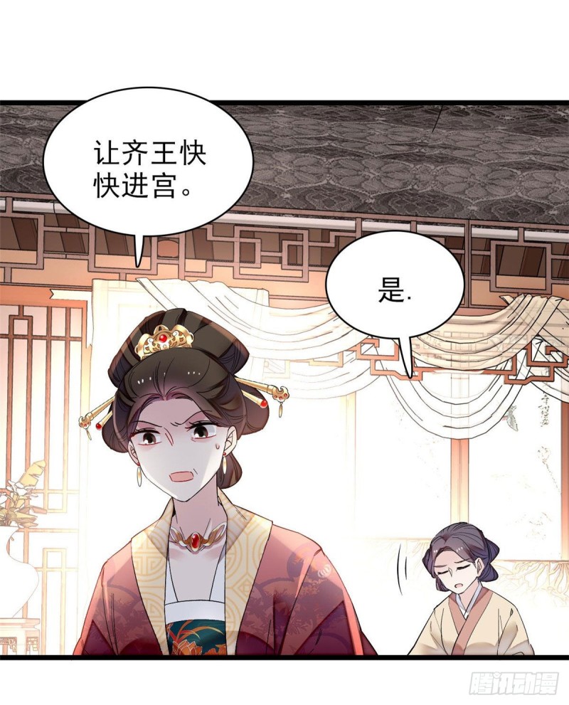 第81话 我不要脸，我只要你13