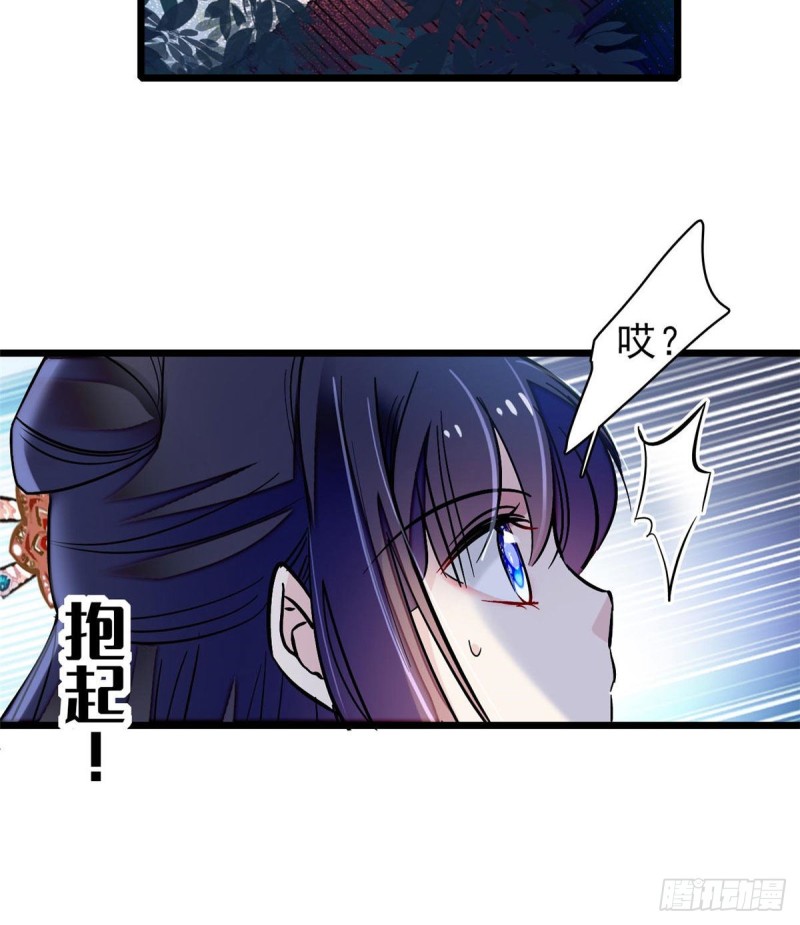 第71话 我会很多你丫鬟不会的12