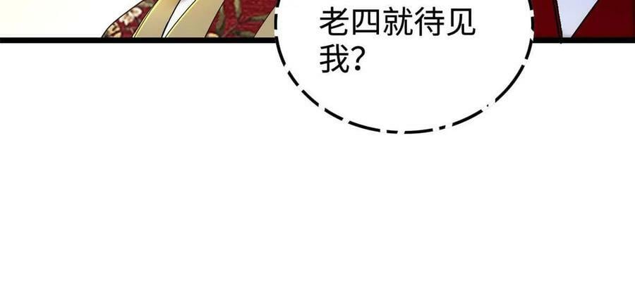 第328话 朕还不如瞎了34