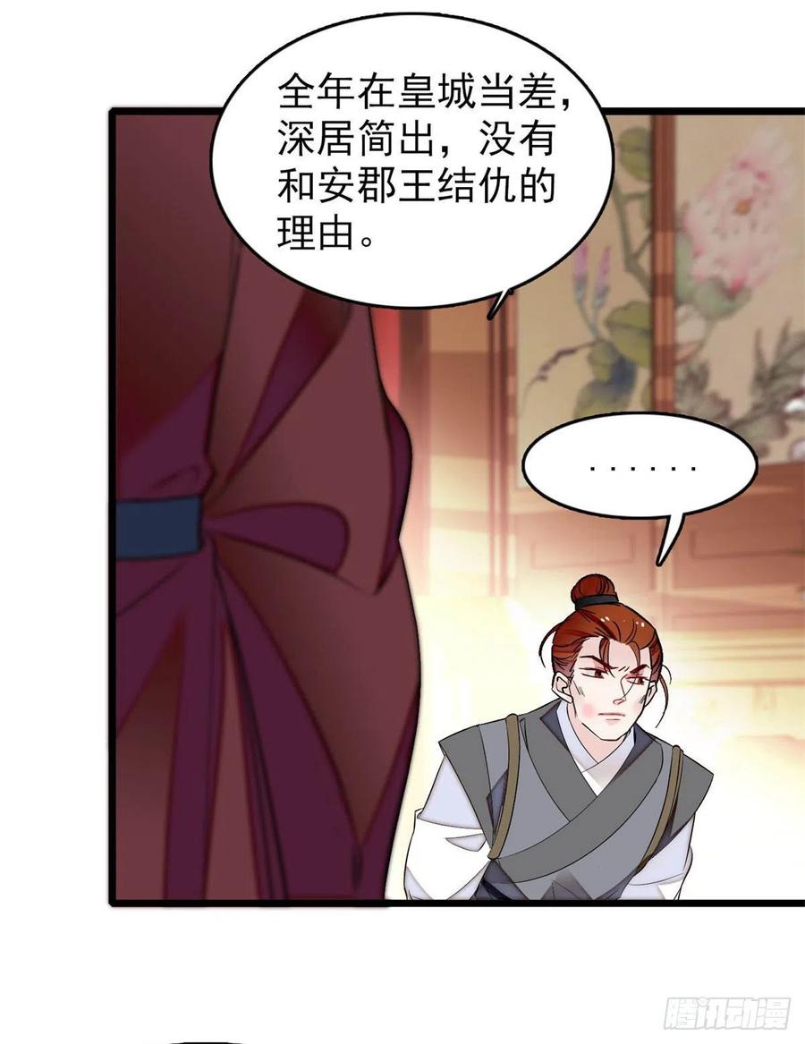 第177话 姜湛全场MVP46