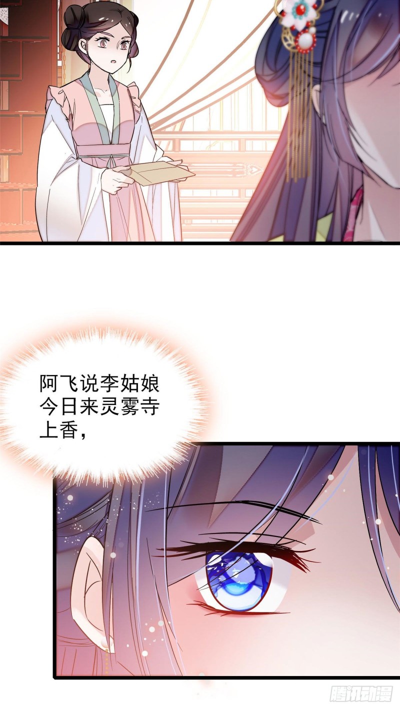 第61话 良心？我没有15