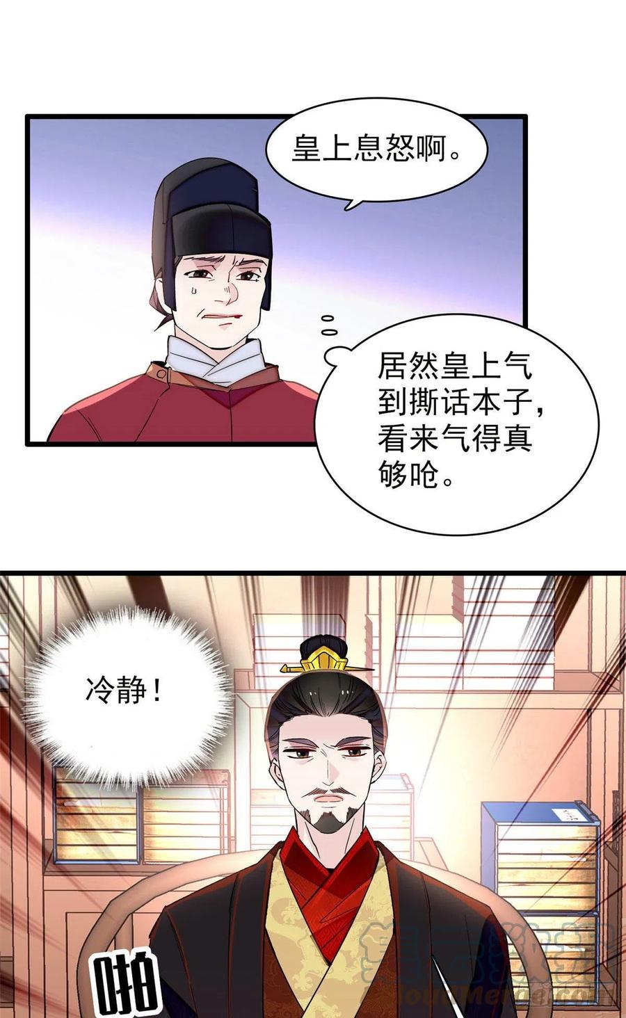 207 孩子名我已经想好了~16