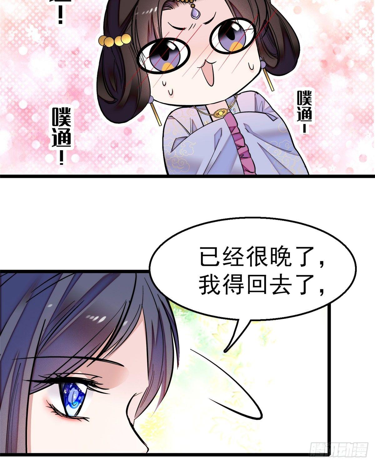 第16话 这也太过分了！16