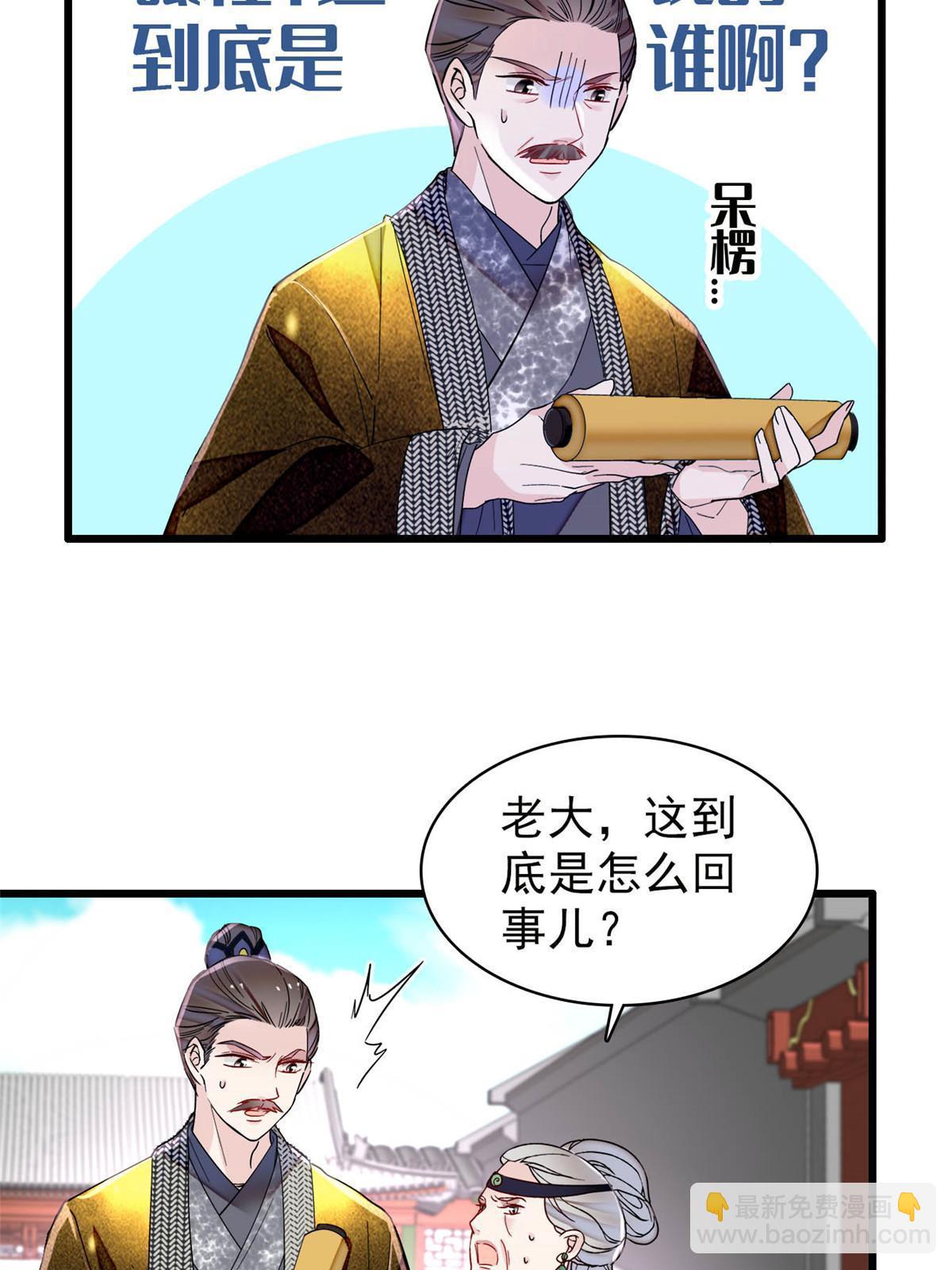 第276话 秀娘子失踪？11