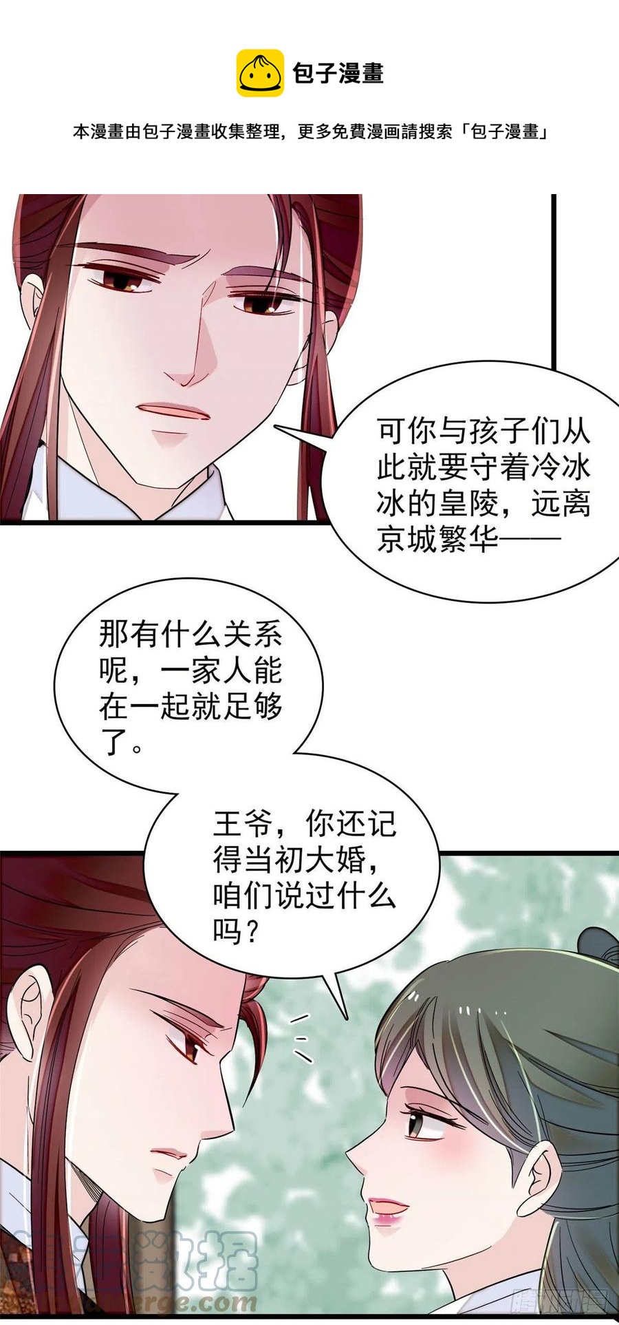 第210话 晋王，出局32