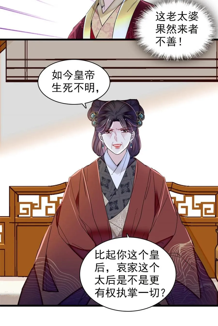 377 阿谨，我很快来救你！11