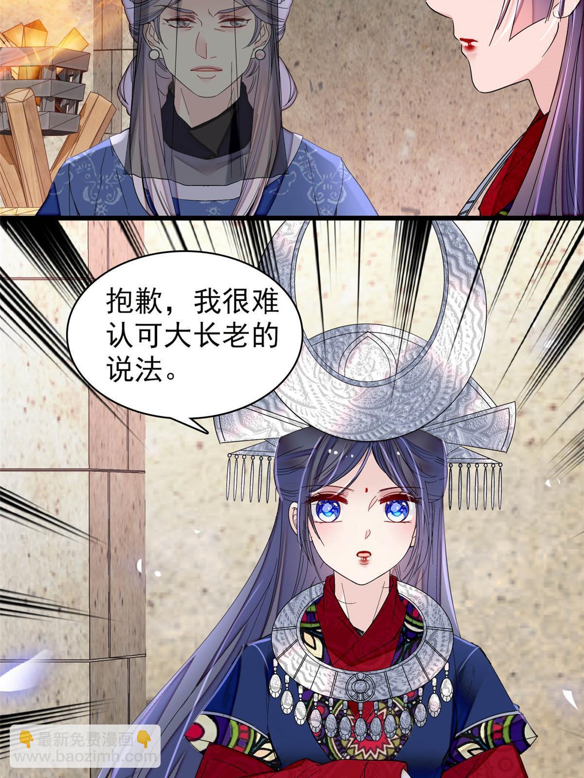 第292话 龙之七子的预言40