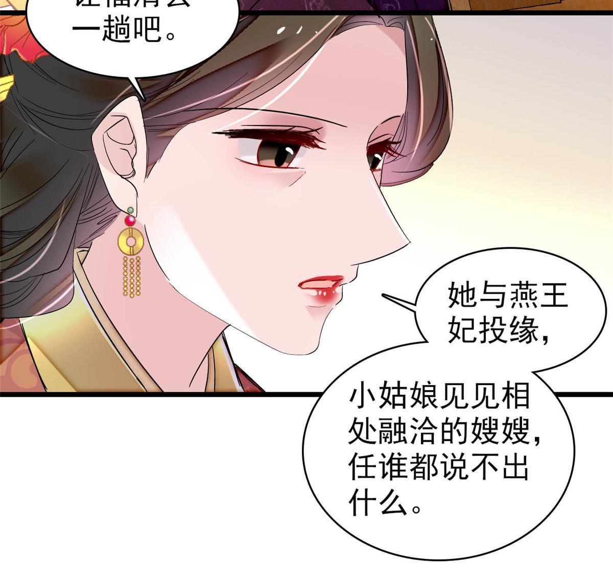 第300话 另一个王妃？13