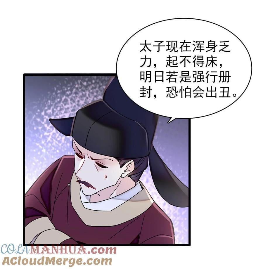 356 天狗吞日24