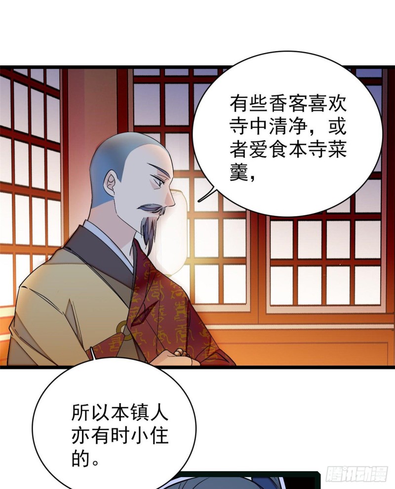 第63话 凶手是谁？53