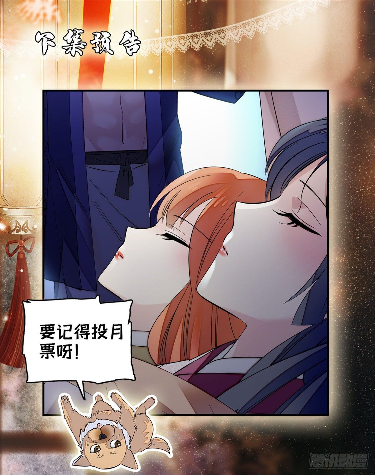 第43话 芍药花下55