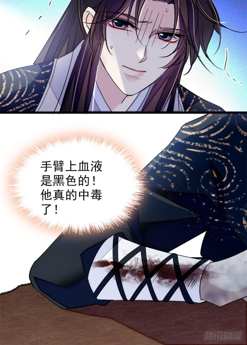 第83话 郁谨遇刺48