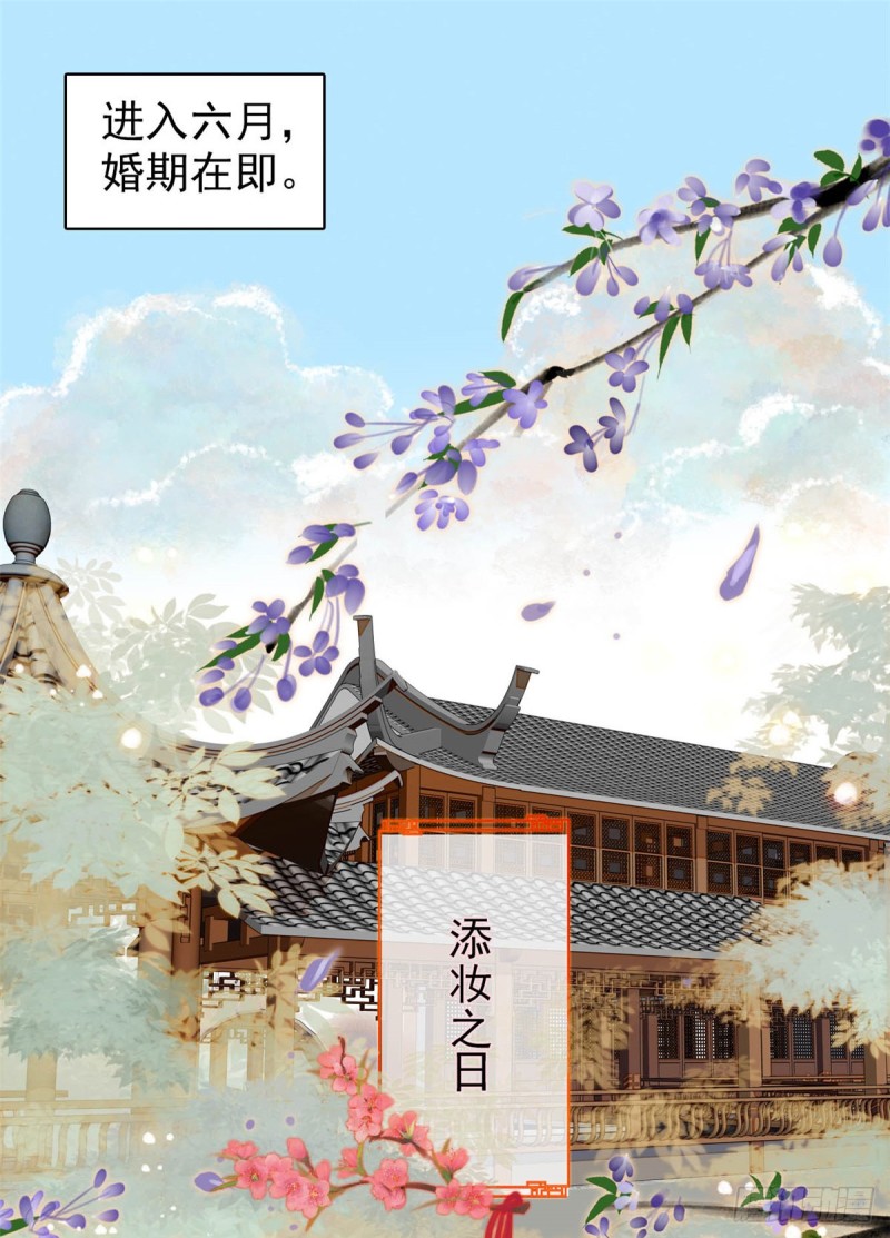 第134话 出阁1