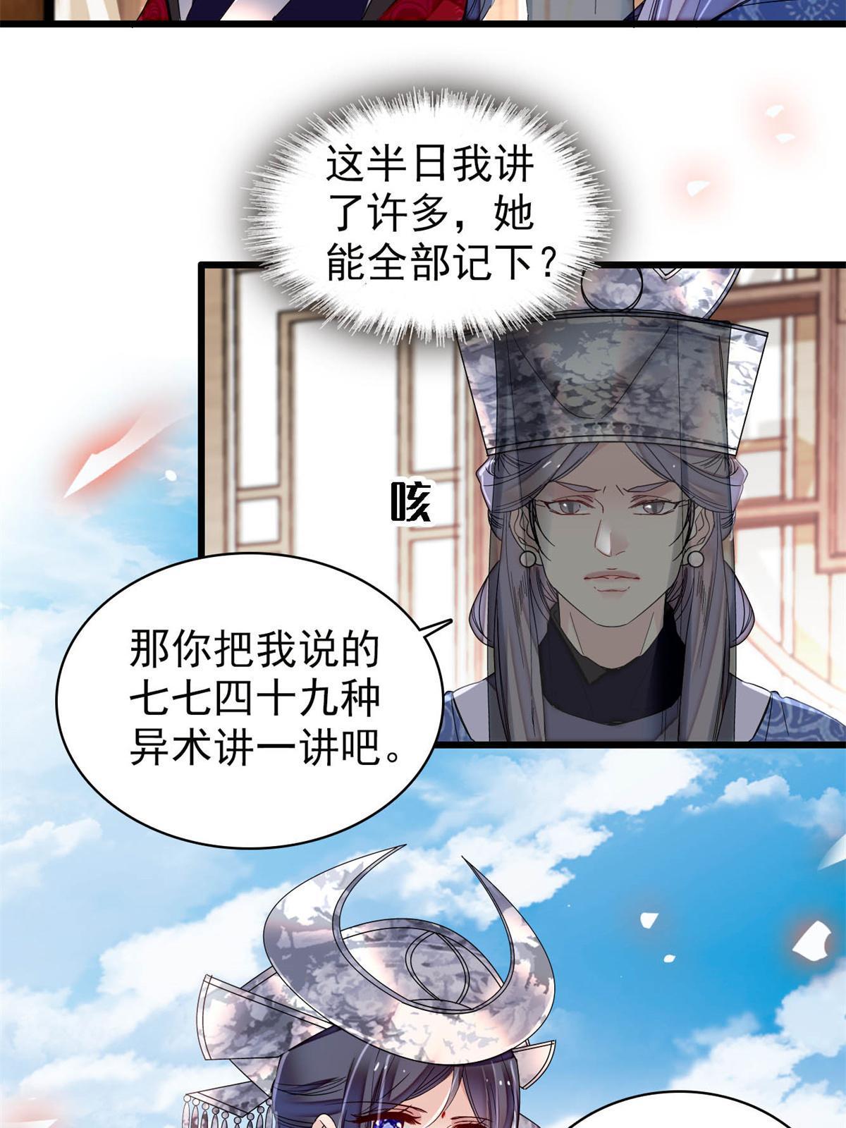 第288话 圣女降临20