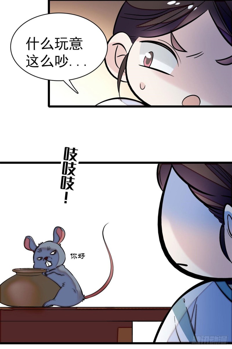 第52话 以后总会相好的21