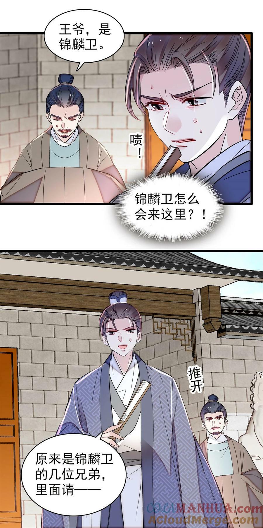 338 计划败露26