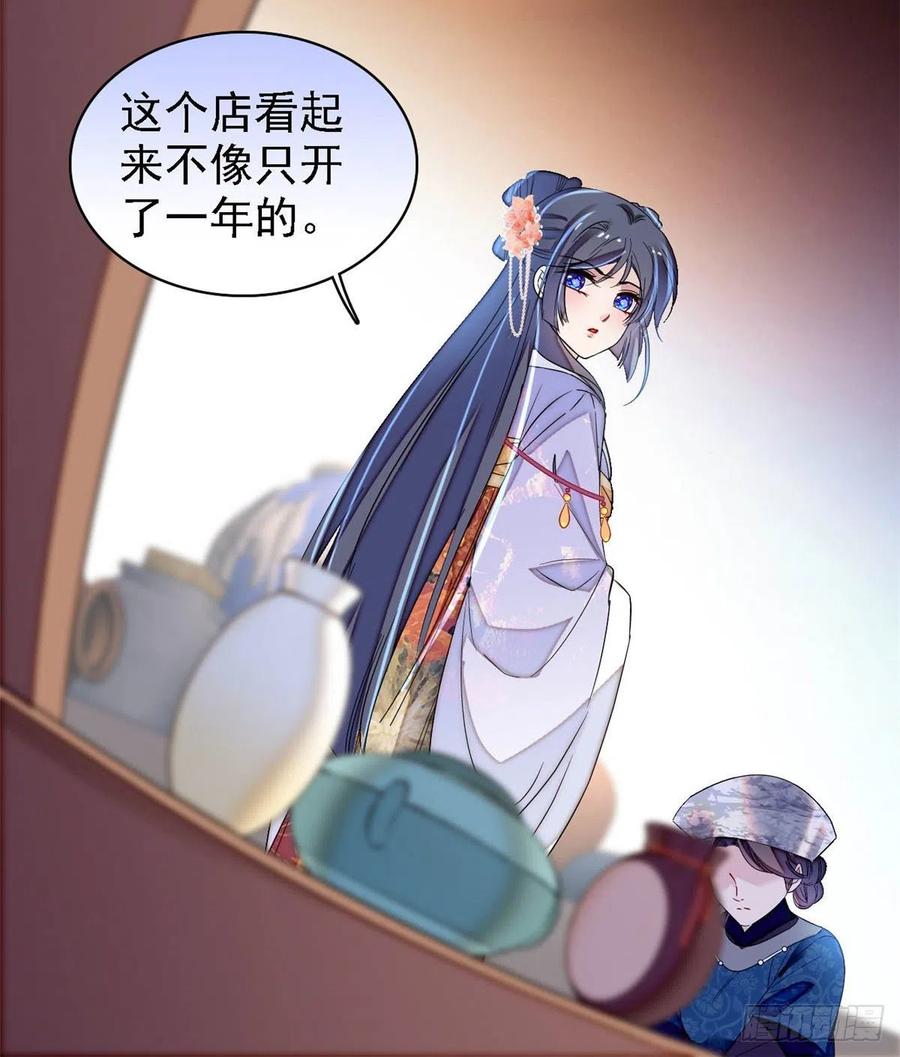 第163话 你不是圣女！34