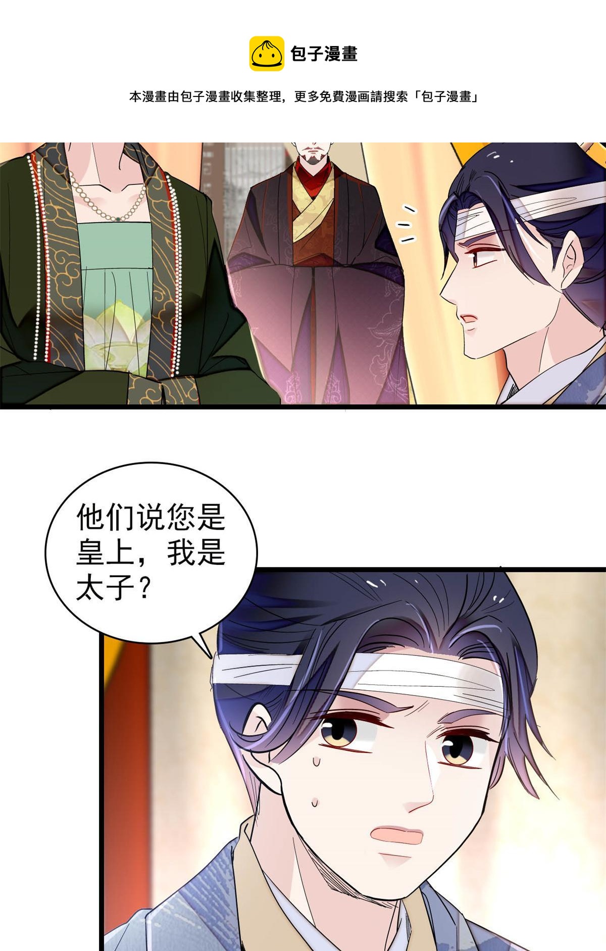 第244话 失忆？这可有意思了20