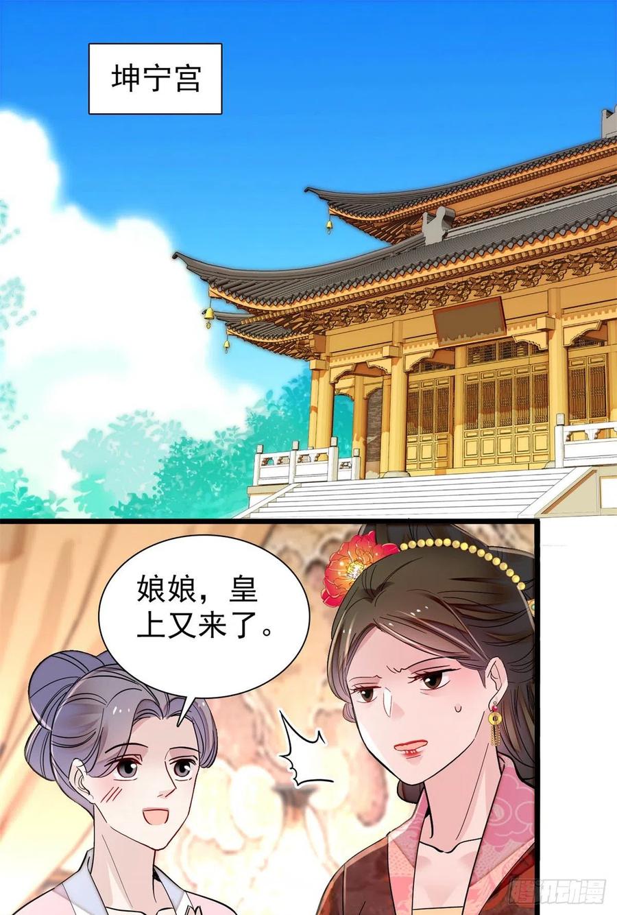 第194话 诱饵44