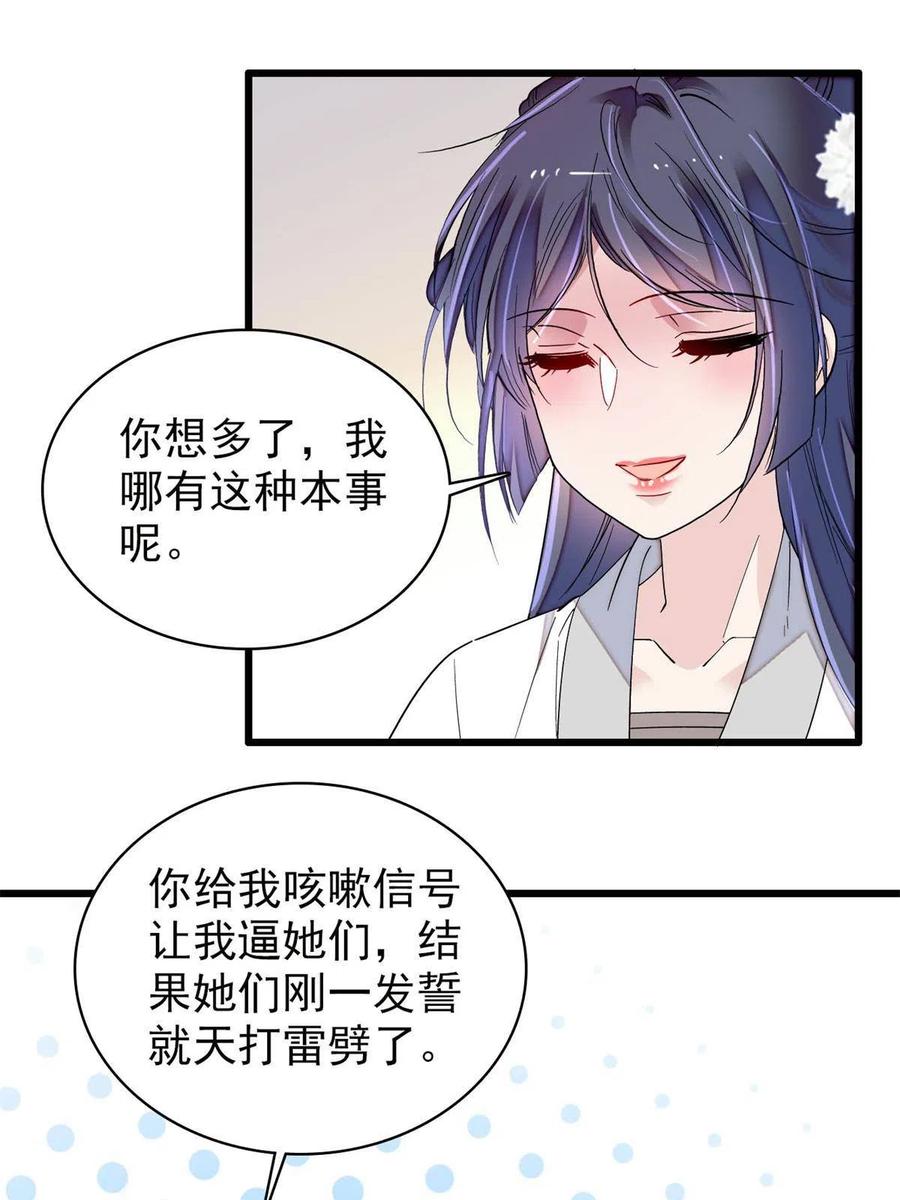 第233话 你全家都妖怪！7