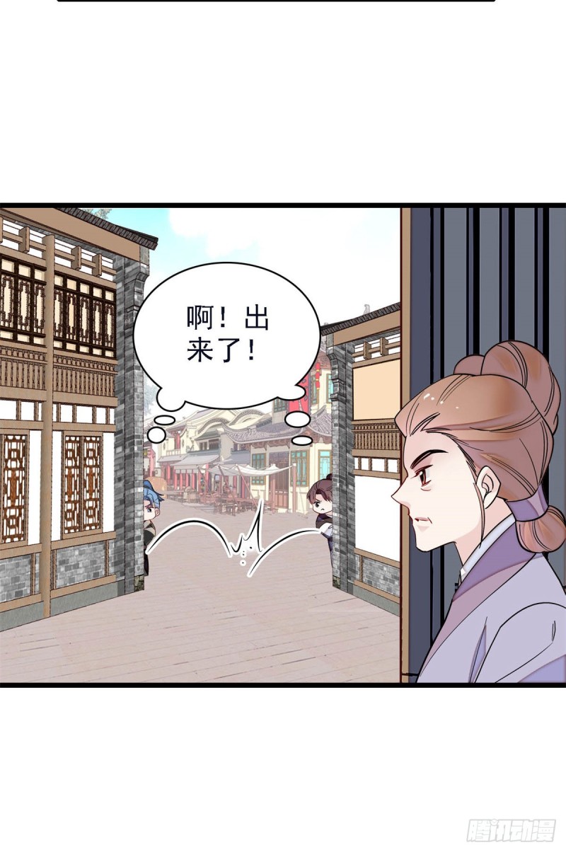 第189话 是太后身边的人！16