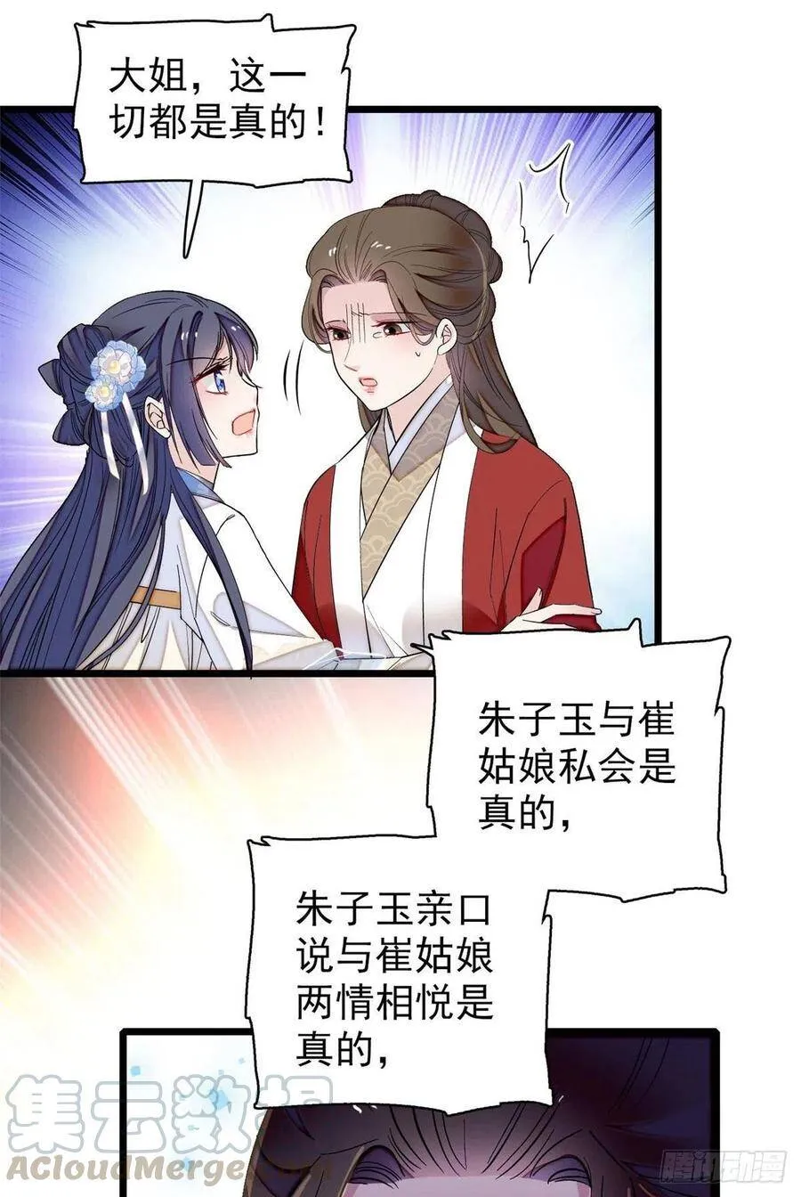 第118话 打的就是你这个贱人22