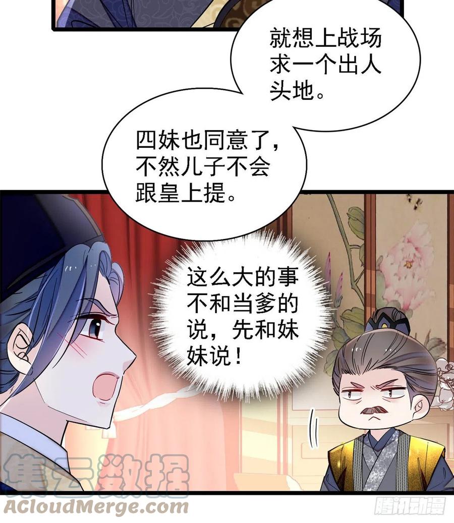 第184话长得好看的男人都有毒30