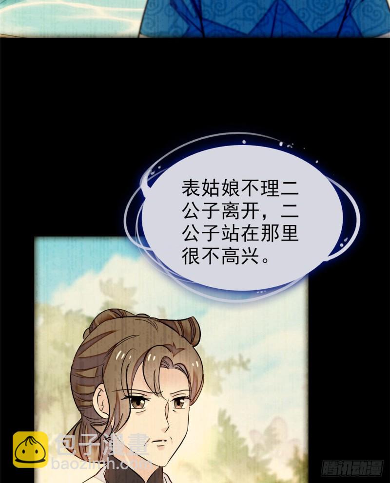 第90话 所以我是输给了肉骨头5