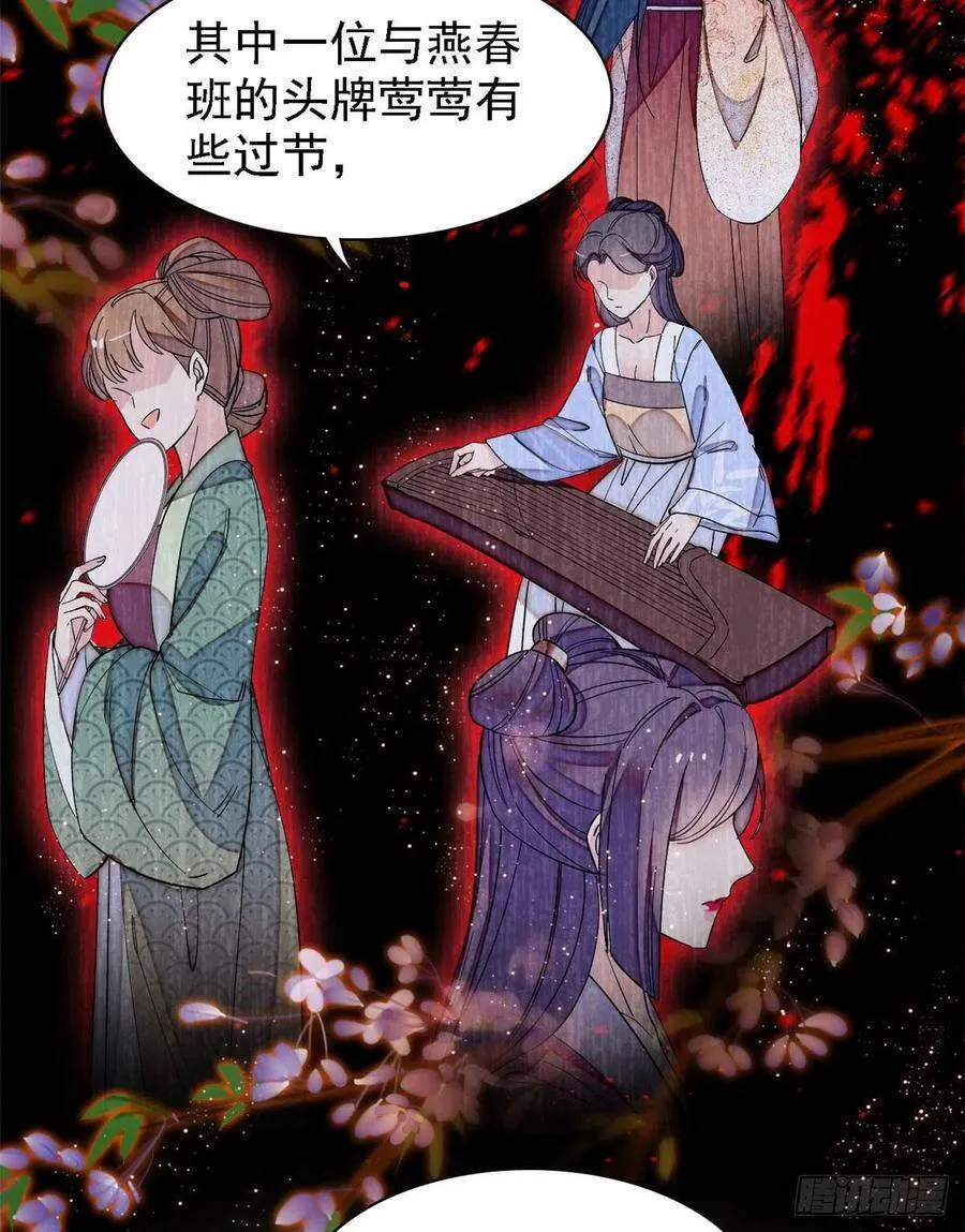 第109话 替罪羊楚楚40