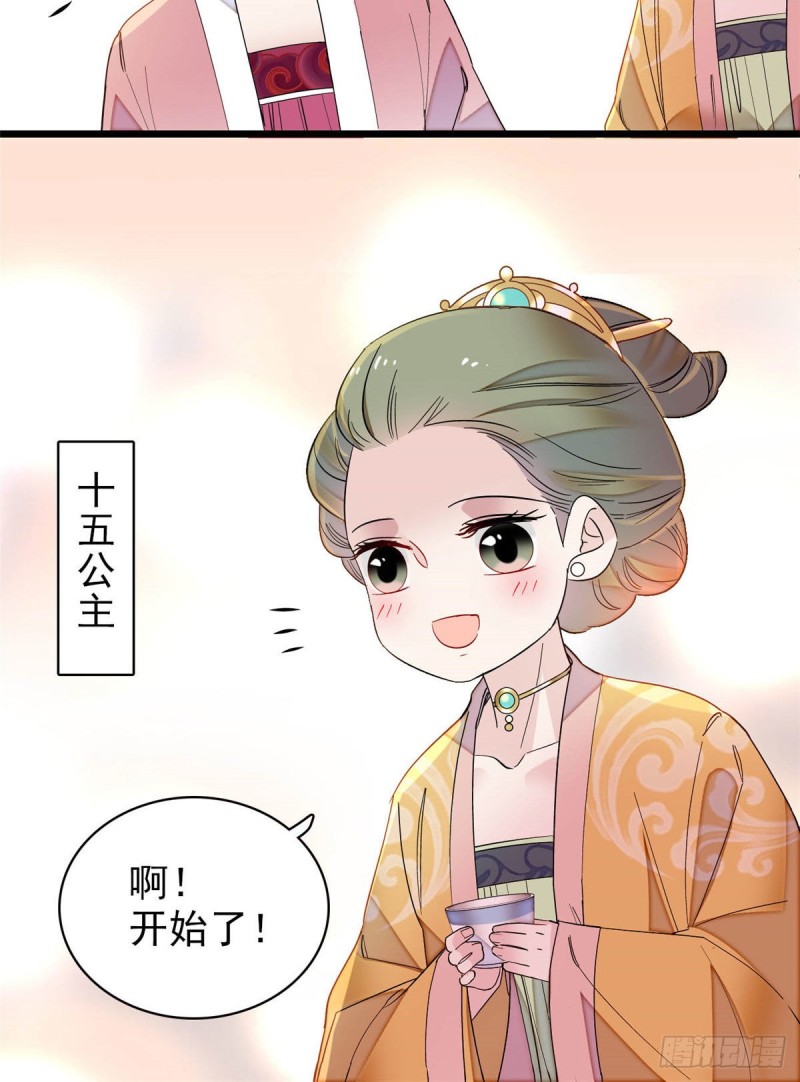 第143话 公主中毒36