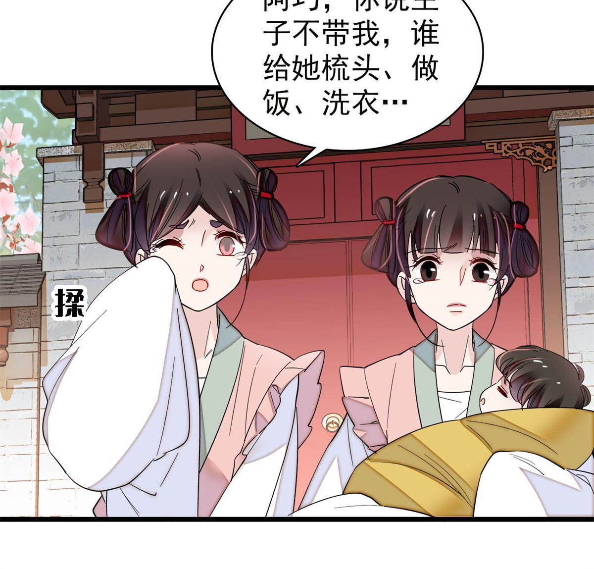 第279话 易容17
