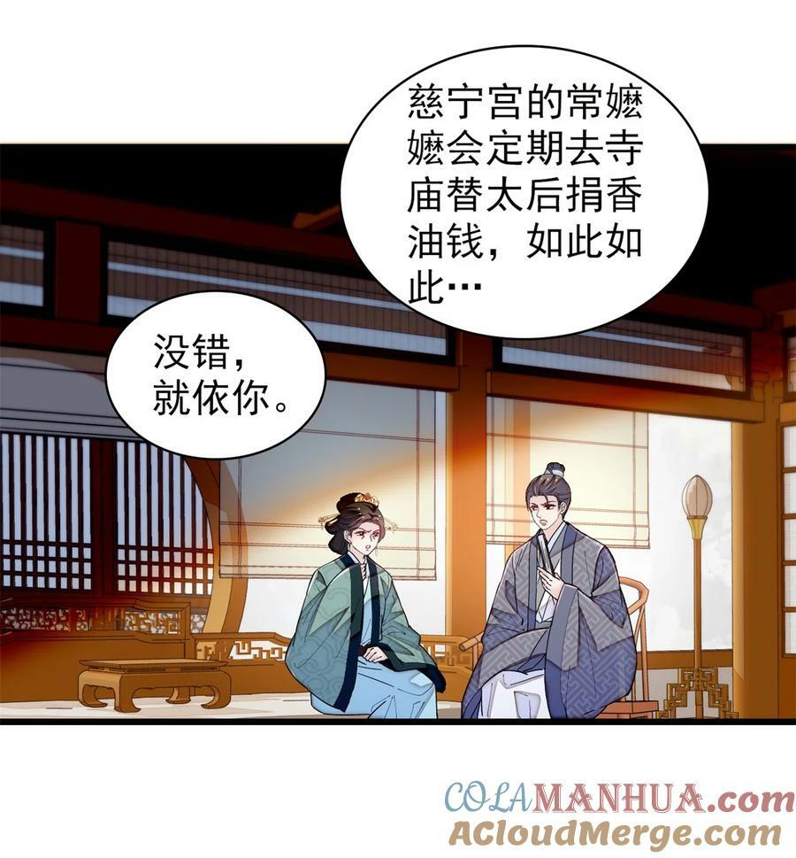 339 齐王的反击30