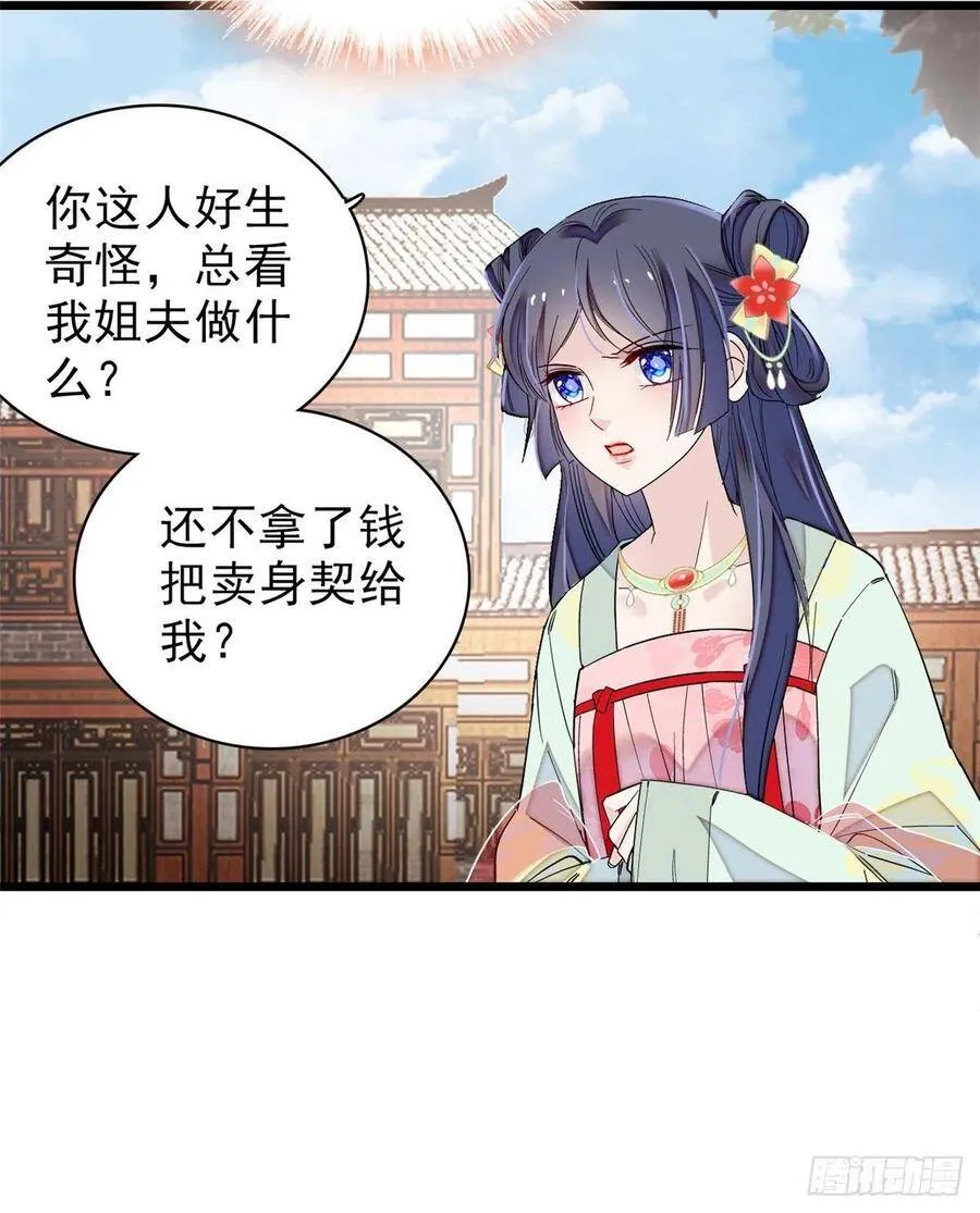 第103话 二太太失踪3